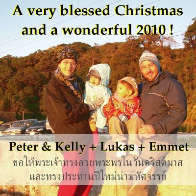 Christmas wishes 2009